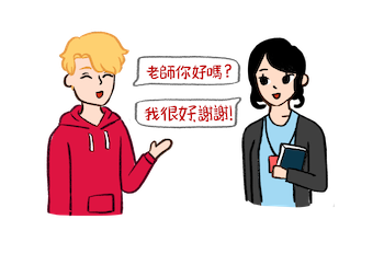 Sample student-teacher interaction in Chinese